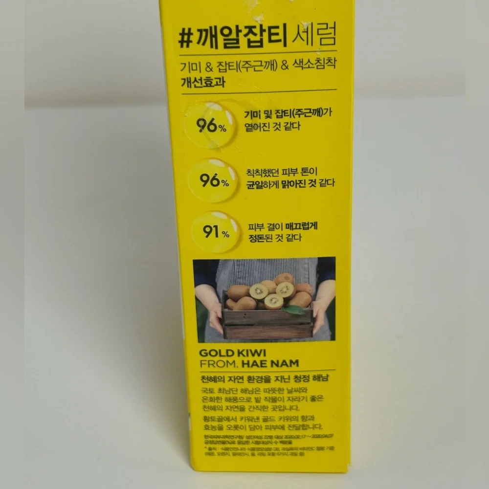New In Box Holika Holika Gold Kiwi Vita C+ Brightening Serum Set